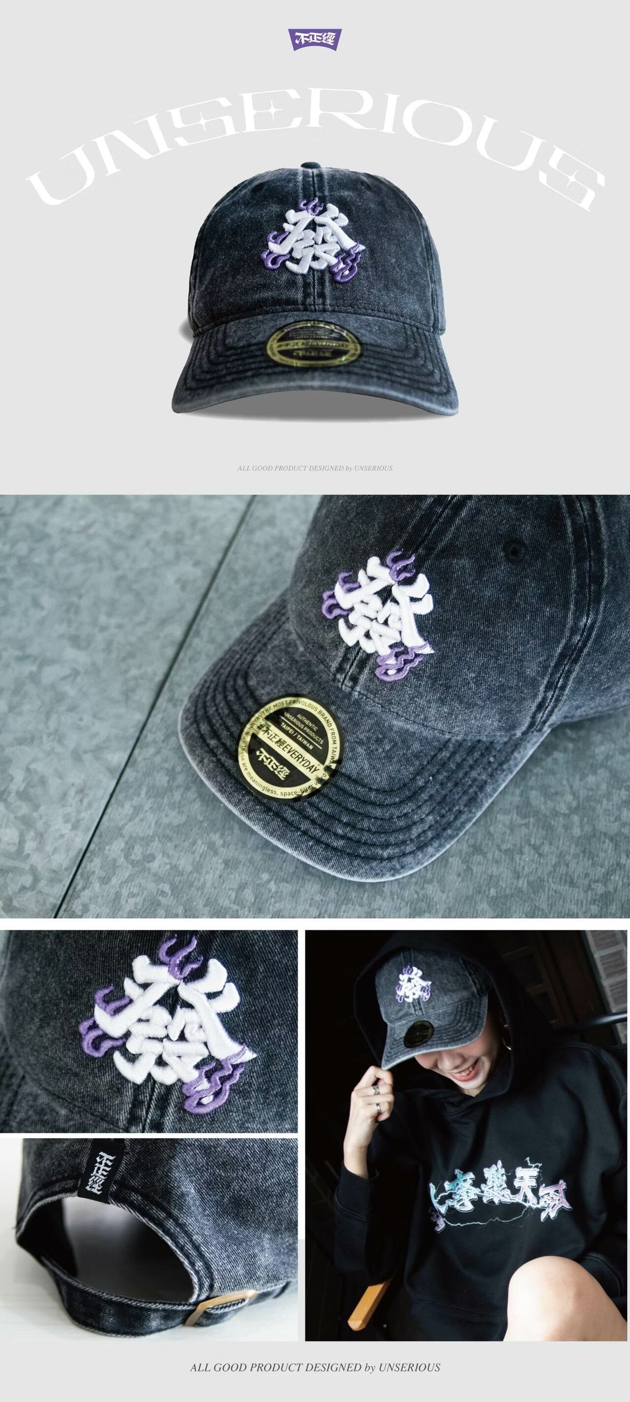 不正經製作 之 大發 水洗丹寧老帽