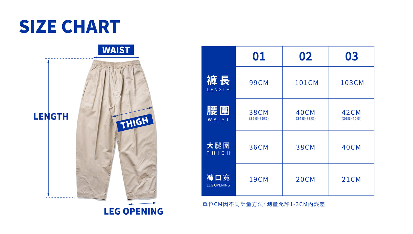 ORDINARY 基礎小錐形工作褲