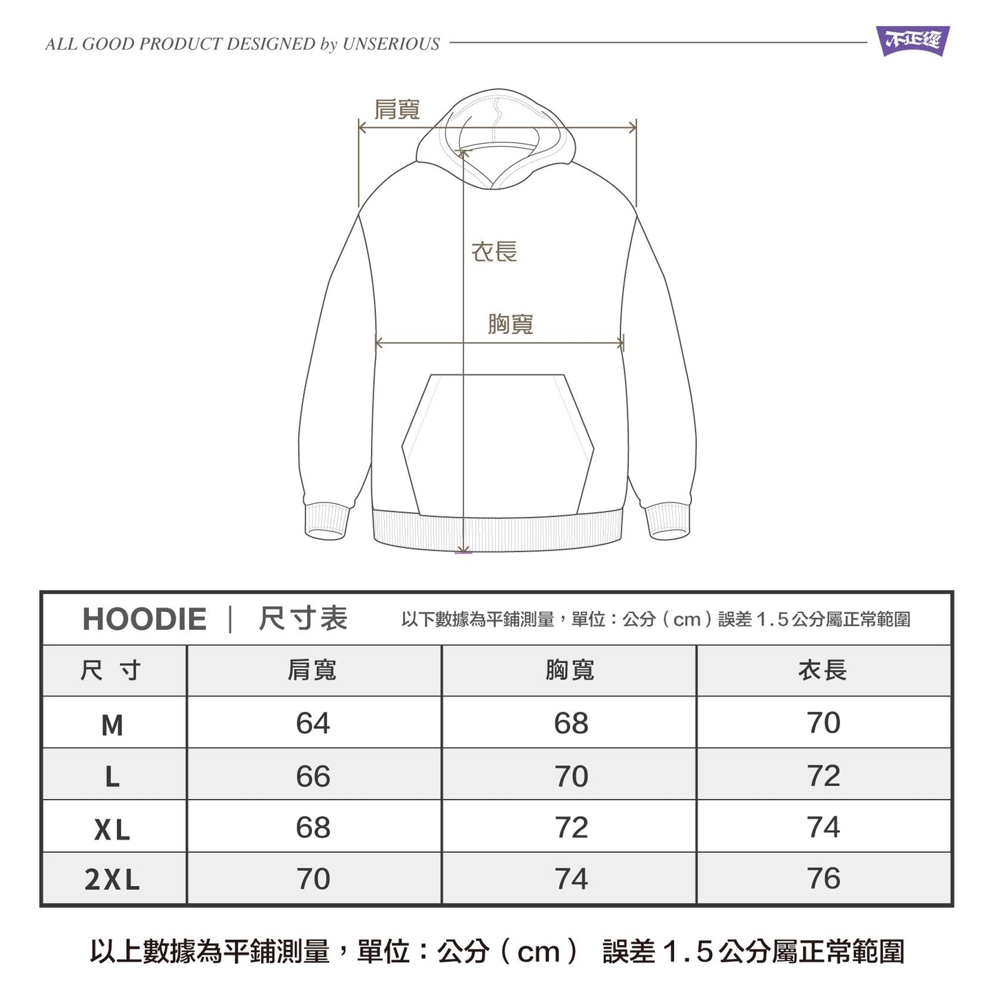 醉生夢死 樹枝迷彩 衛衣