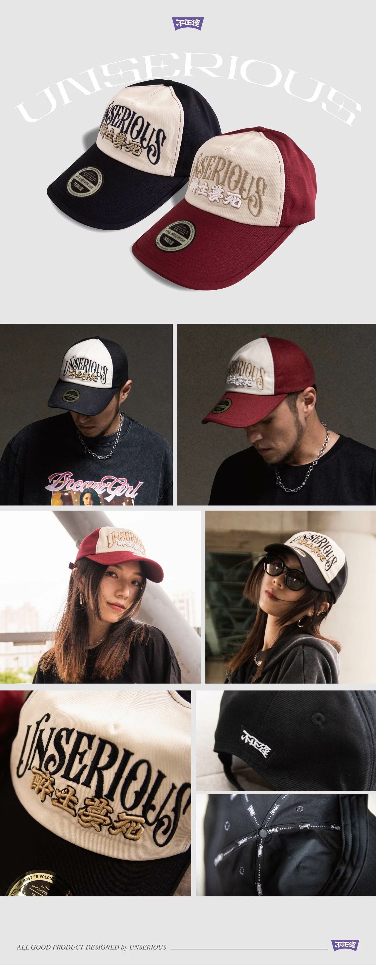 不正經製作 之 醉生夢死 卡車老帽