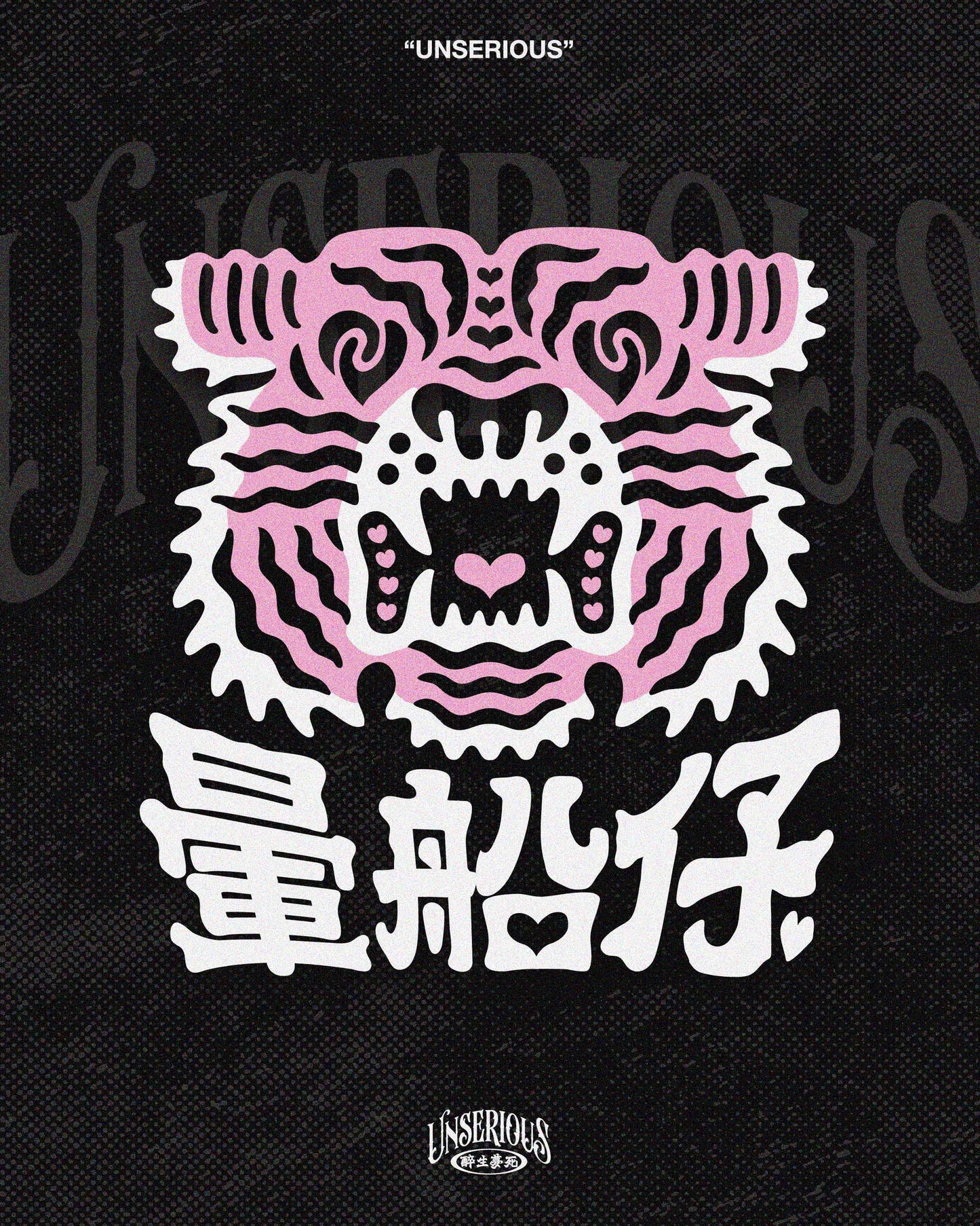 不正經製作 之 暈船仔 短TEE