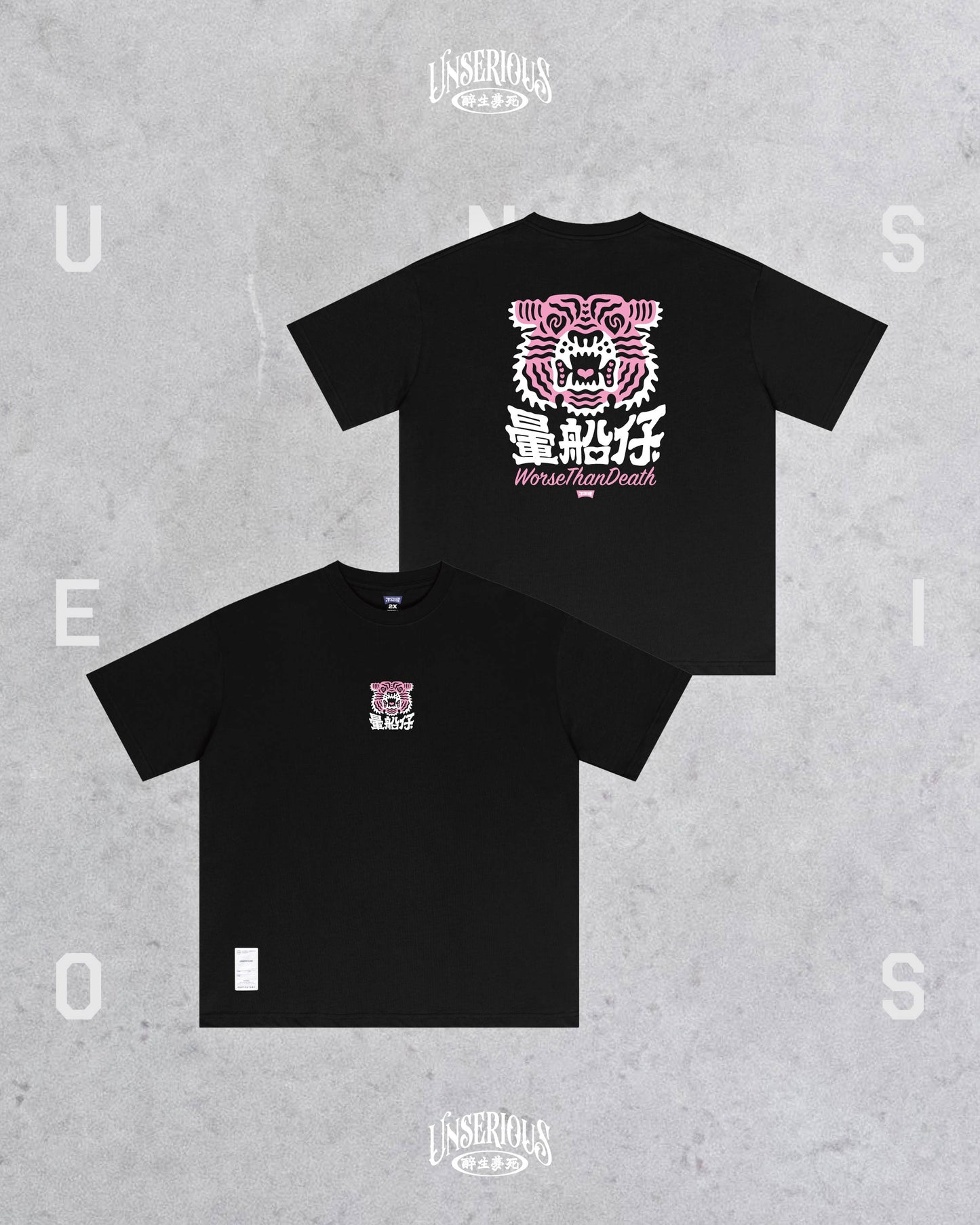 不正經製作 之 暈船仔 短TEE