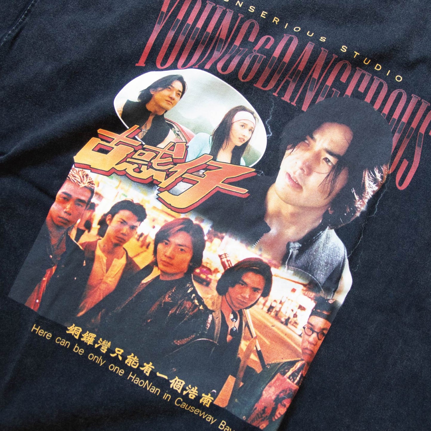 不正經製作 之 古惑仔 短TEE