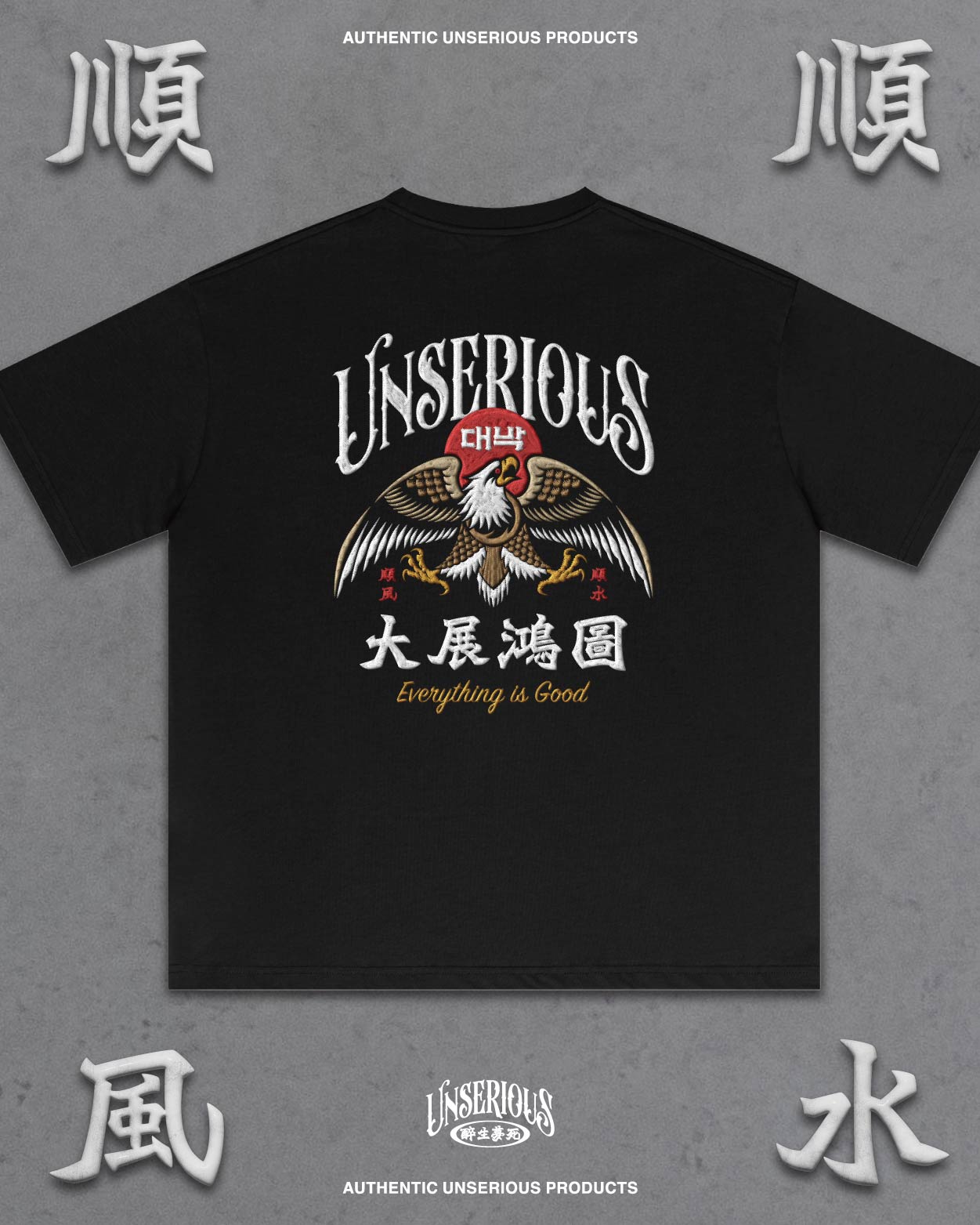 不正經製作 之 大展鴻圖 仿刺繡短TEE