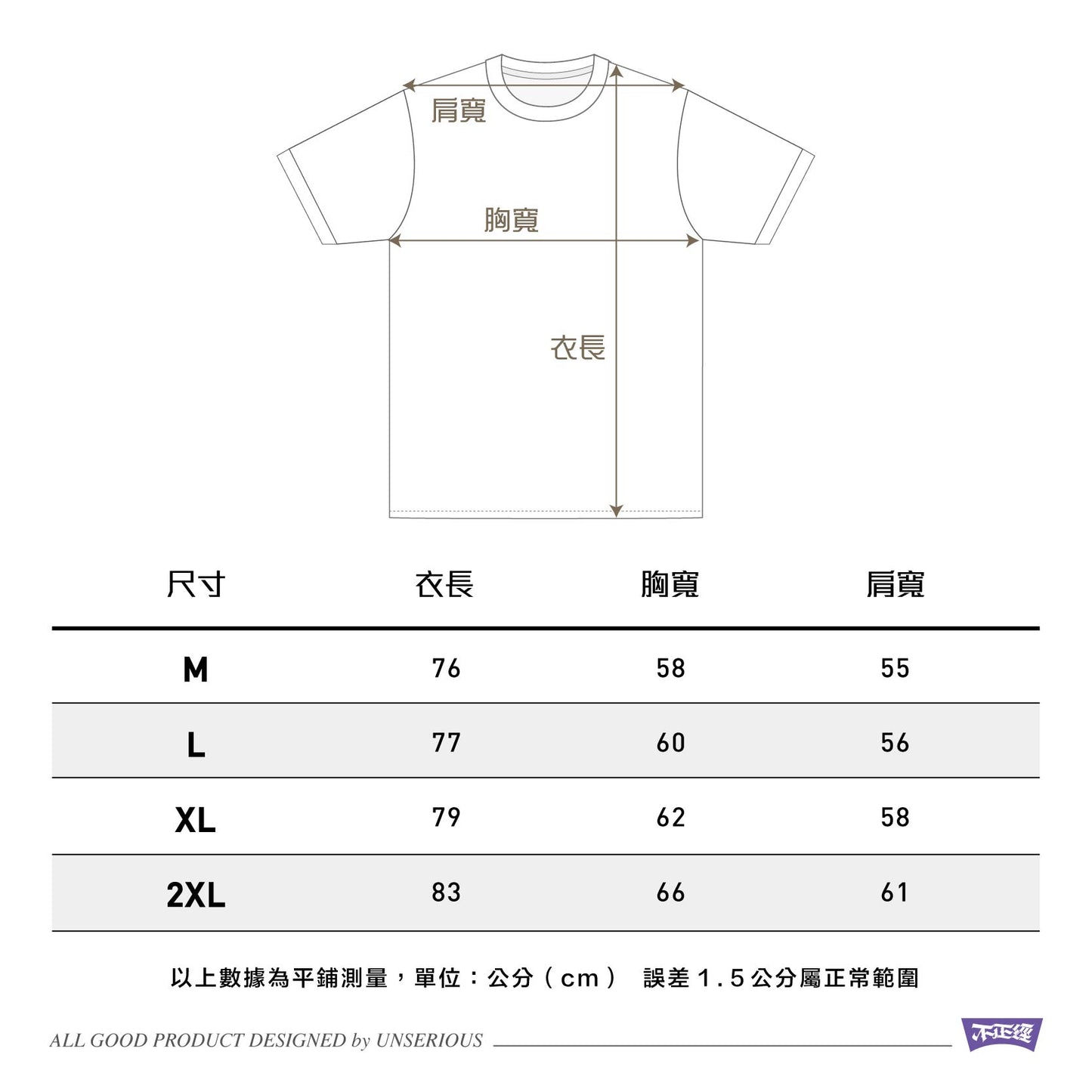 不正經製作 之 有錢能使鬼推磨 水洗短TEE