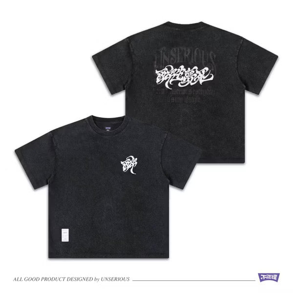 不正經製作 之 醉生夢死 發泡水洗短TEE