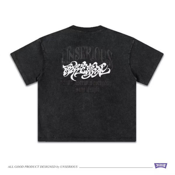 不正經製作 之 醉生夢死 發泡水洗短TEE