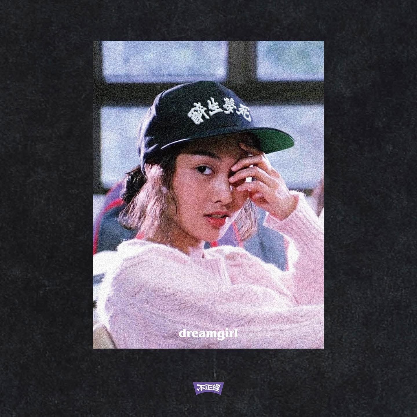 不正經製作 之 Dream Girl 水洗短TEE