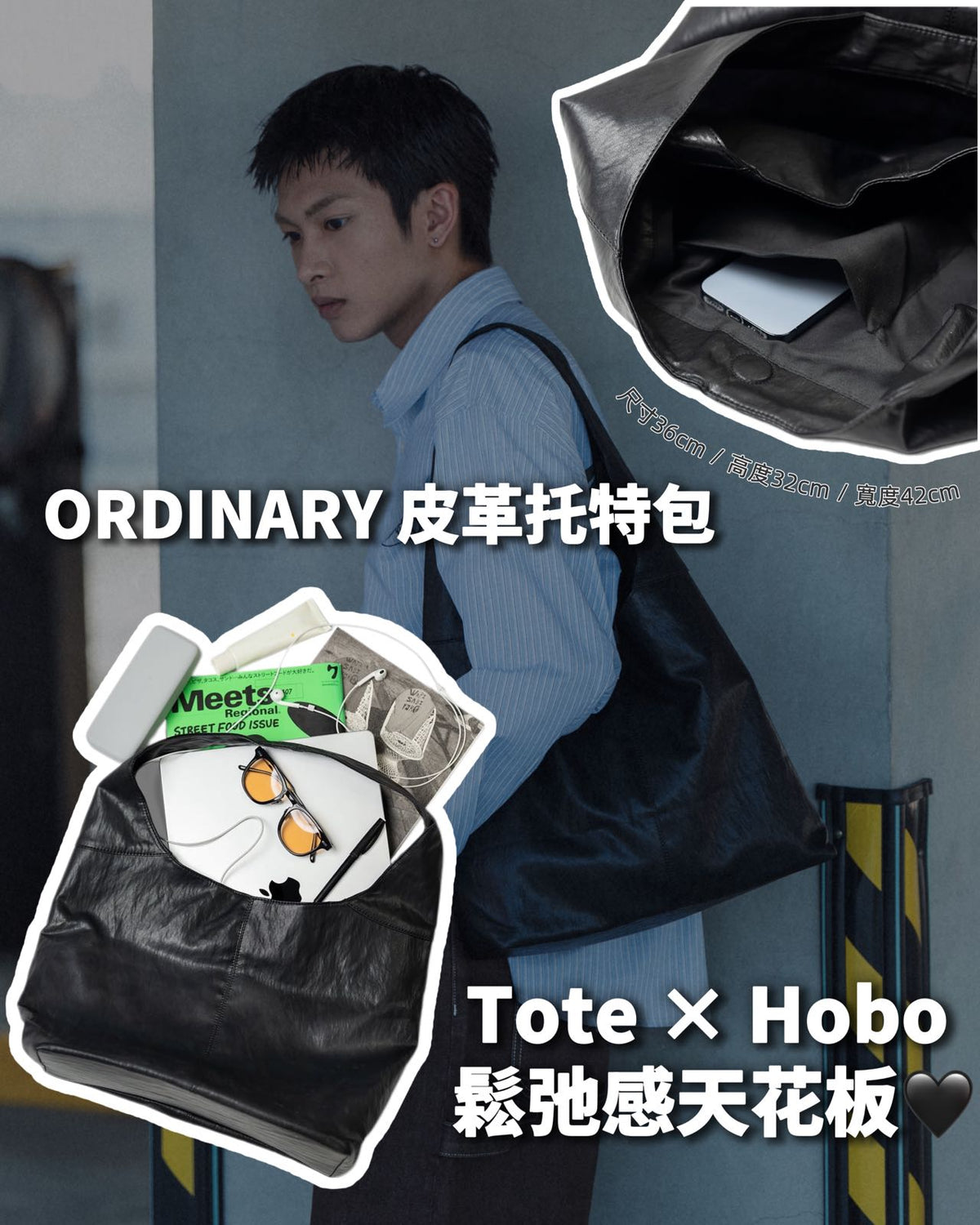 ORDINARY 皮革托特包