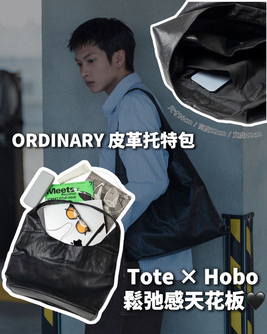 ORDINARY 皮革托特包